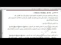 المحاضره الرابعه  كيمياء سريريه نظري