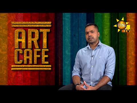 Hiru TV Art Cafe l EP 425| 2024-08-10