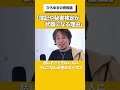 「簿記・秘書検定は最強の資格」#ひろゆき #ひろゆき切り抜き