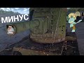 ТОП ПЯТЬ ФУГАСНЫХ МОНСТРОВ в War Thunder