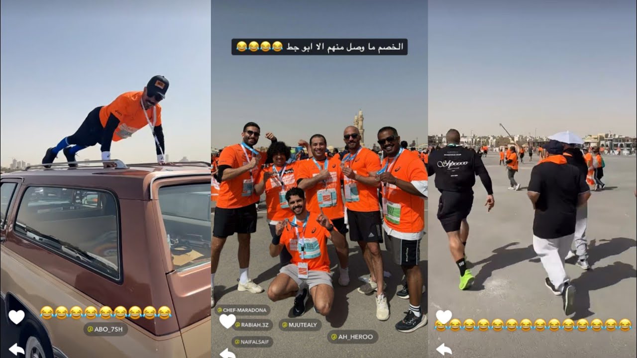 ضحك عبد الرحمن السدحان والشيف مارادونا في تحدي الماراثون الرياض مع ابو ربيعة 🤣😂