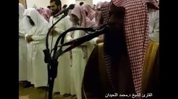 صلاة التراويح كامله الليله التاسعه للقارئ الشيخ محمد اللحيدان 1438