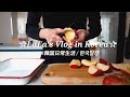 【KOR】한국일상:日本人主婦の韓国日常Vlog♯068:サムギョプサル、りんごジャム作り、ギョウザの皮でアップルパイ