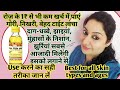 Top Uses and Benefits of Almond Oil for skin || बादाम तेल के फायदे || Best for all