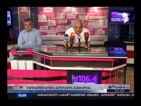 \"ადგილობრივი თვითმმართველობის ასოციაცია\" რეგიონული განვითარების სამინისტროს კანონპროექტს აკრიტიკებს