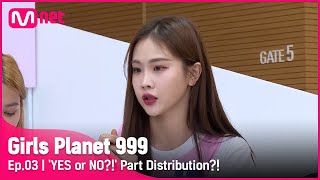 [3회] 'YES or NO?!' 오늘도 평화로운 파트 분배 타임?! #GirlsPlanet999 | Mnet 210820 방송 [ENG]