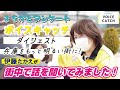 まちかどアンケート 「ボイスキャッチ」 兵庫を もっと明るい街にしたい! 伊藤たかえが 街中で話を聞いてみました!