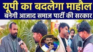 Download Lagu Big decision of Dalit Muslim community, truth revealed in ground report, Azad Samaj Party will fo... MP3