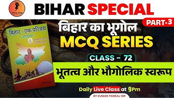 Complete Geography  of Bihar | BIHAR SPECIAL | बिहार का भूगोल  | 70th BPSC | Kumar Pankaj Sir