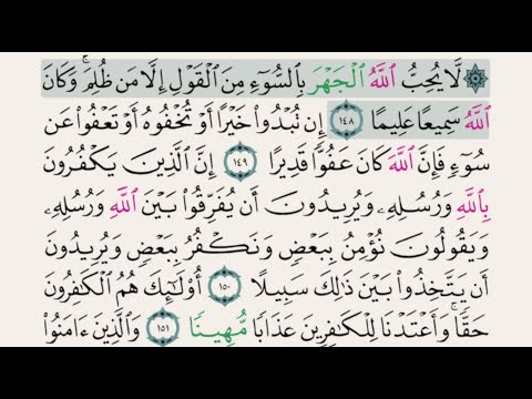 Abdul Rahman Al Sudais – Juz 6