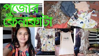 আমি নাকি devil mom ।। শরীর খারাপ হলেও মেয়েদের সংসারের কাজ করতে হয় । #dailyvlogs @ginimummyvlogs