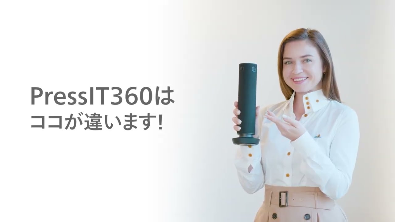 PressIT360｜360度カメラスピーカーフォンで変わるハイブリッド会議
