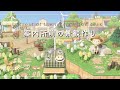【あつ森】自然豊かな案内所前の景観作り ⌇﻿𝘐𝘯 𝘧𝘳𝘰𝘯𝘵 𝘰𝘧 𝘵𝘩𝘦 𝘪𝘯𝘧𝘰𝘳𝘮𝘢𝘵𝘪𝘰𝘯 𝘥𝘦𝘴𝘬 | no.2【島クリエイター】