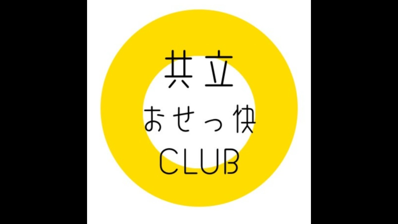 第11回　ネットの情報から障がいのある子ども達を守り、教えていくためには？