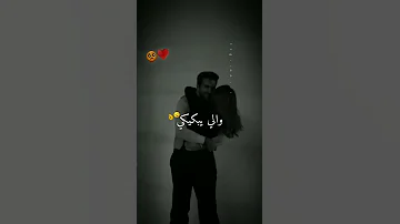 انت تغنيلي عليها عيون وانا غنيلك اشهد يا ليل وانا لو قلبي دق دم تتك دم تك تصميمي ستوريات عشاق 