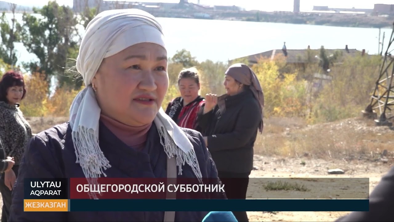 Общегородской субботник