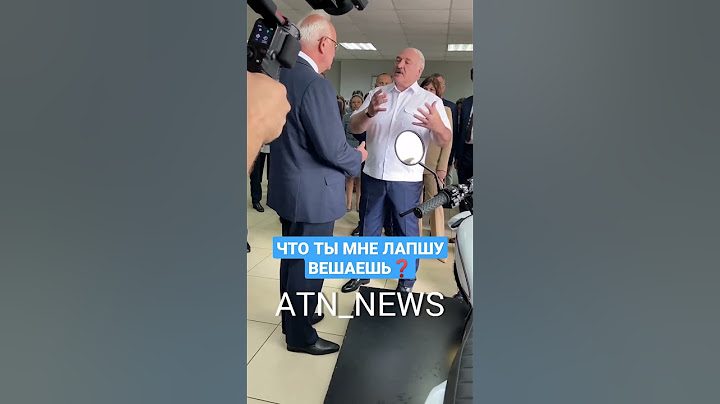 💥Лукашенко: ЧТО ТЫ МНЕ ЛАПШУ ВЕШАЕШЬ? ТЫ ВЗРОСЛЫЙ ЧЕЛОВЕК! #лукашенконовости #лукашенко #президент