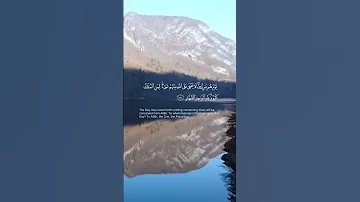 رفيع الدرجات ذو العرش يلقي الروح من أمره على من يشاء من عباده لينذر يوم التلاق 15 سورة غافر 