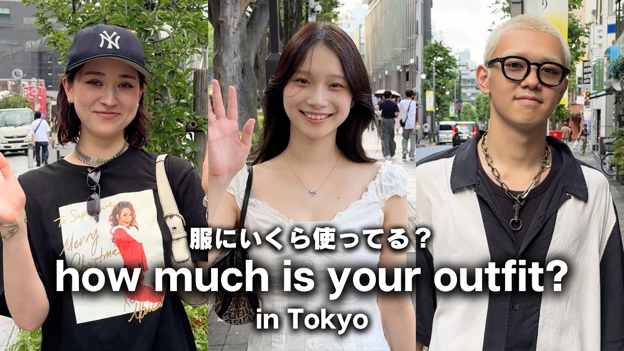 сколько стоит твой аутфит? в Токио, Япония / уличная мода /Jul 2025 vol.4