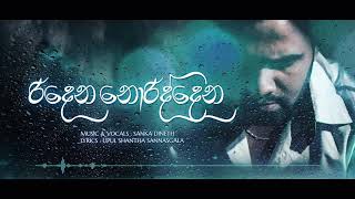 Ridena Noriddena Sanka Dineth Official Audio