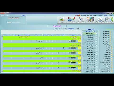 منظومة السيرة و المواظبة