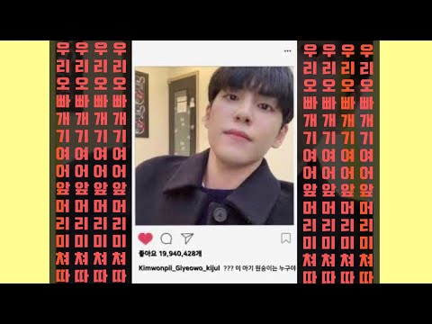 [데이식스] 김원필 때문에 새벽 3시에 폭주해버린 사연