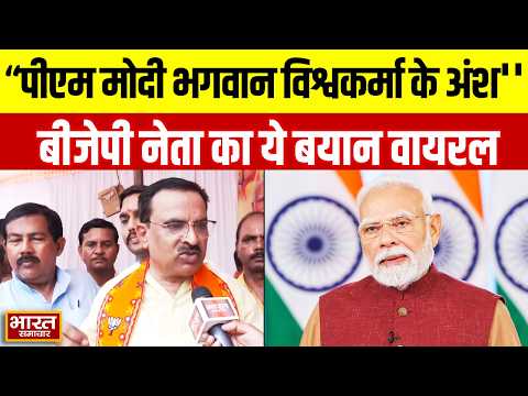 “PM मोदी भगवान विश्वकर्मा के अंश हैं...” प्रधानमंत्री के जन्मदिन पर Prakash Pal का बड़ा बयान