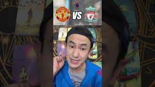 #SuperSubจับไพ่ - Man United vs Liverpool 07/04/2024