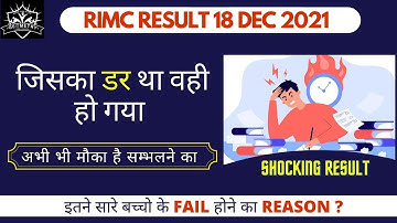 RIMC RESULT 2021 | RIMC RESULT 18 DEC 2021 | RIMC RESULT 2021 [DETAILED ANALYSIS ]