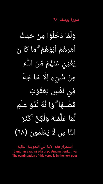 surah Yusuf ayat 68. Syaikh Mishari Alafasy