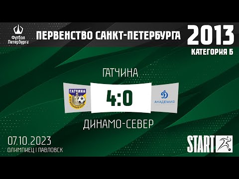 Видео к матчу Гатчина - Динамо-Север