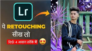 Purple Colour Effect in Lighroom Mobile Editing|Purple Colour Correction Tutorial|Rcreation edit screenshot 5