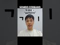 Aprendo coreano | Cómo pronunciar 기 (GI) 🇰🇷 @puentecoreano