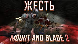 картинка: Ща расскажу про Mount and Blade 2: Bannerlord