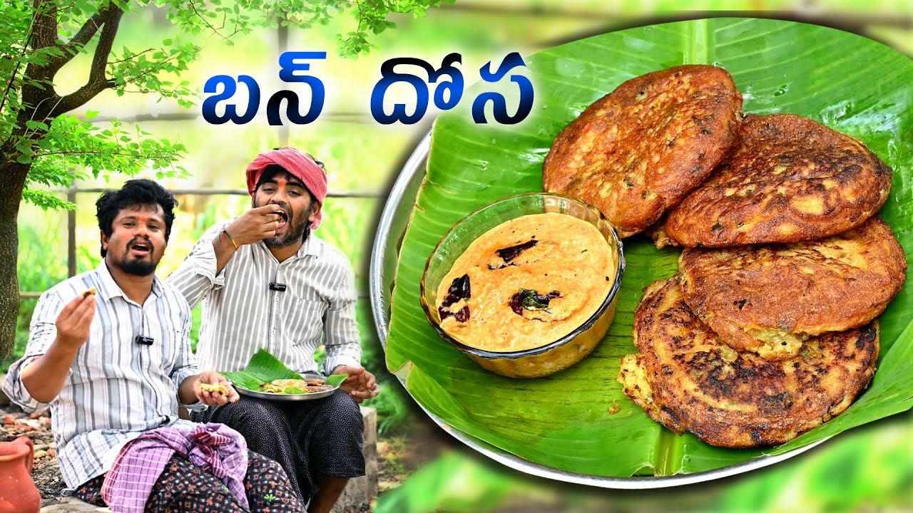 పిల్లలకి ఉప్మా బదులు 😋😋 అదే రవ్వతో ఇలా బన్ దోసలు చేసి పెట్టండి లొట్టలేసుకుంటూ తింటారు  || Bun Dosa