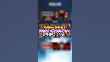 【APEX】圧倒的な映像美？！見ただけで戦意喪失してしまう部隊編成がこちら・・・#apex #apexlegends #fyp #おすすめ #tiktok #ゲーム #shorts