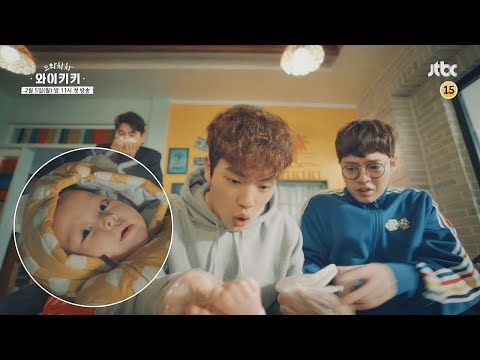 [1회 예고] 신이 버린(?) 청춘 셋, 좌충우돌 육아 Start !