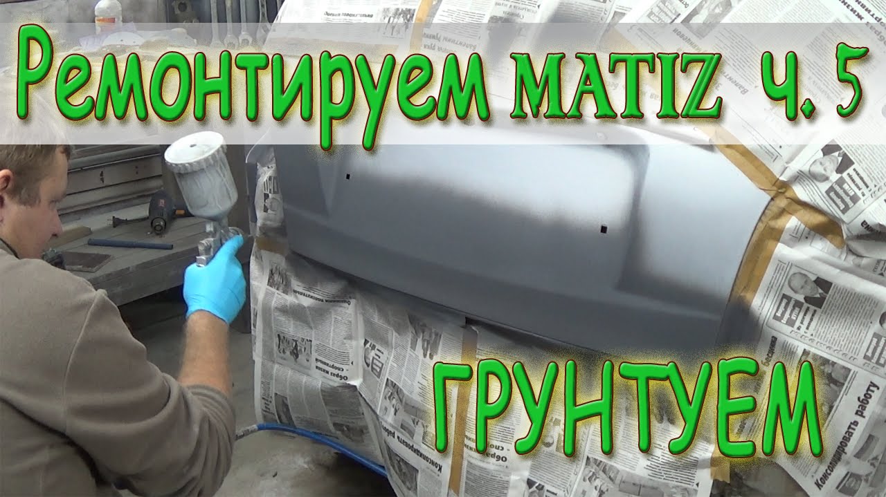 Как загрунтовать автомобиль