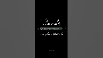 أنا هنت عليك Shorts 