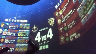 戦場の絆　NY　4vs4　寒ザク
