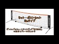 【ショートテニスグッズ紹介】ダンロップのネット・ポストセット3mタイプ「ST-8000」の組み立て方とプレーの楽しみ方