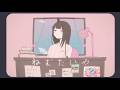重田てん「ねむたいや」official MV(歌詞コードLyricChords)
