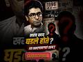 “एक मृत्यू… एक चिठ्ठी… आणि चर्चेत आलेलं नाव — Raj Thackeray.”“ #viralvideo #rajthackeray