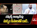 ఎమ్మెల్యే కాన్వాయ్‌పై మద్యం సీసాలతో దా*డి.. | Attack On MLA Julakanti Brahmananda Reddy | hmtv