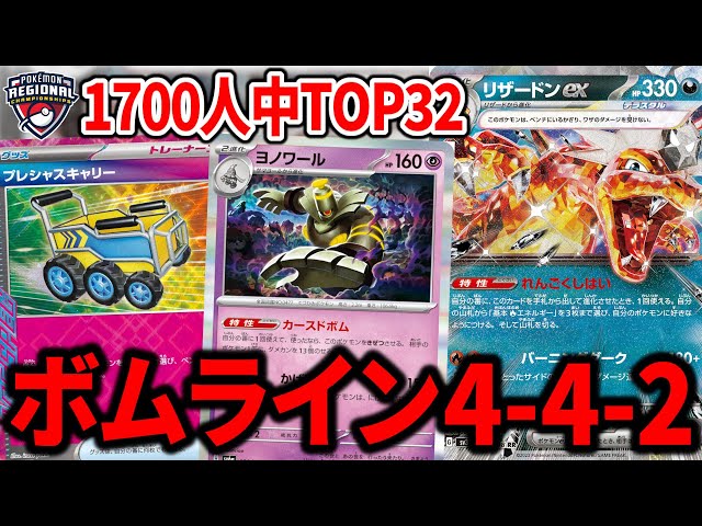 今世界で一番強いリザードンexは、ピジョットexもヨルノズクも入ってい