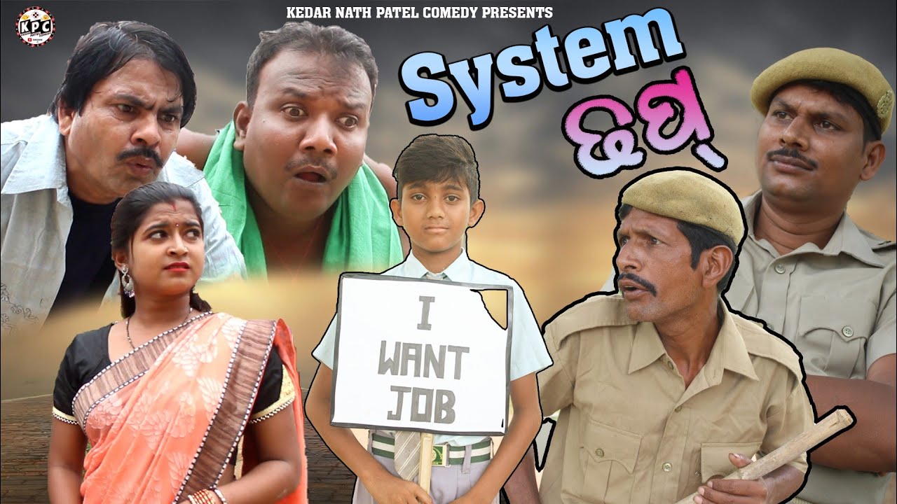 SYSTEM DHAPP.// A DAGRA NAGRA SERIES..//A KEDAR MANA COMEDY...//