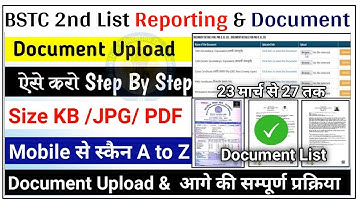 Bstc Document Upload Kese kare | BSTC Admission Process 2023-24 BSTC College Reporting Document 2024