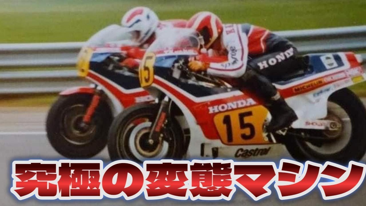 伝説のWGP500・1977–80年代後半・ 2スト最強マシン、GPマシンサウンド図鑑 スクエア4とV3の咆哮（1977–80年代後半）【RG500 YZR500 NS500 RGγ500】