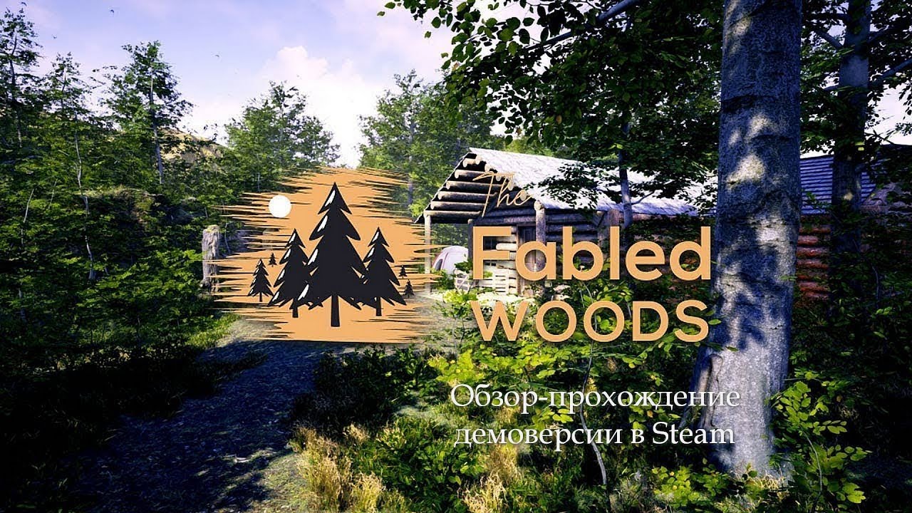 PAX 2020. Обзор-прохождение демоверсии The Fabled Woods