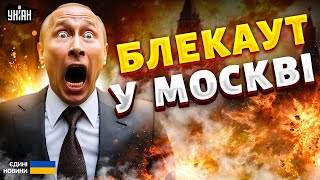 Влаштуємо БЛЕКАУТ у Москві: Зеленський пообіцяв Путіну відповідь на обстріл Києва